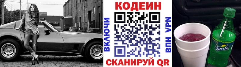 kraken сайт  Шилка  Codein Purple Drank 