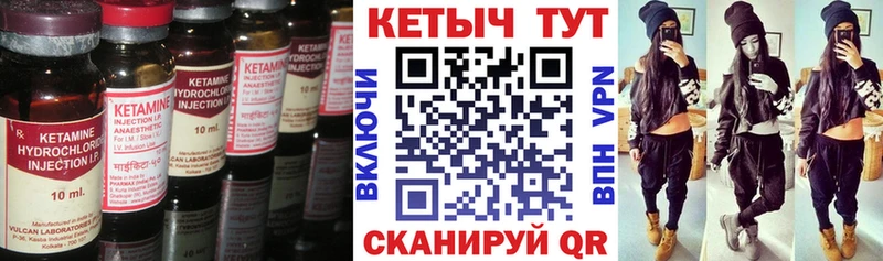 КЕТАМИН VHQ  даркнет как зайти  Шилка 