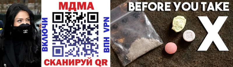 MDMA crystal  Шилка 