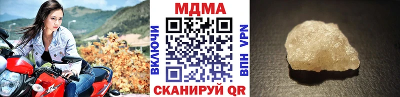 МДМА crystal Шилка