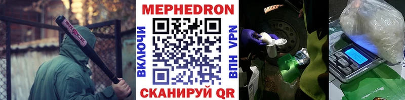 наркотики  Шилка  МЕФ VHQ 