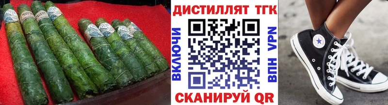 ТГК THC oil  наркотики  Шилка 